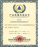 鍍鋅鋼管、方管、鋼管廠(chǎng)、廣東鋼管廠(chǎng)、佛山鋼管廠(chǎng)、熱浸鋅鋼管、佛山方管廠(chǎng)產(chǎn)品質(zhì)量檢驗(yàn)證書(shū)