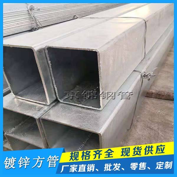 鍍鋅方矩管價格或跌出年內(nèi)新低 鍍鋅方矩管價格或跌出年內(nèi)新低