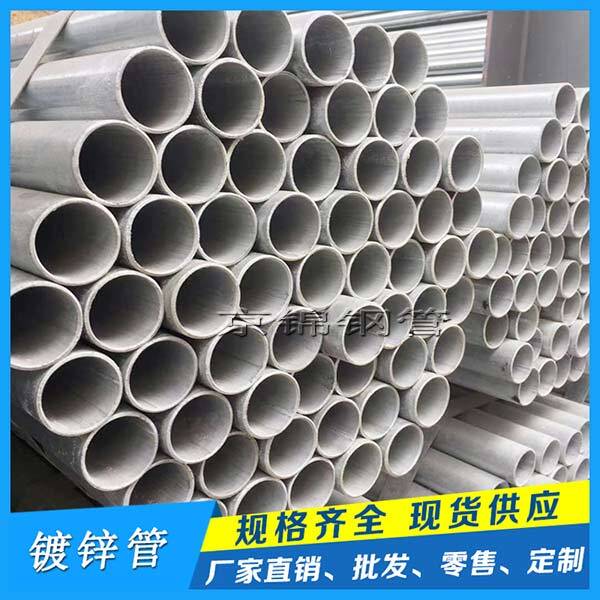 鍍鋅焊管廠的相關(guān)知識介紹 鍍鋅焊管廠的相關(guān)知識介紹