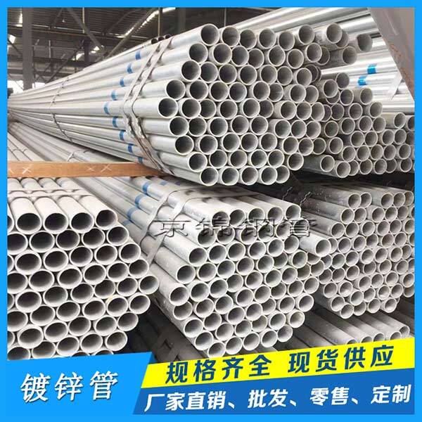 鍍鋅鋼管是表面經(jīng)過(guò)熱浸鋅加工 鍍鋅鋼管是表面經(jīng)過(guò)熱浸鋅加工
