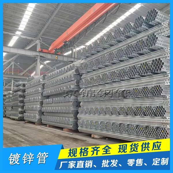 鍍鋅直縫焊管產(chǎn)品展示照片 鍍鋅直縫焊管產(chǎn)品展示照片