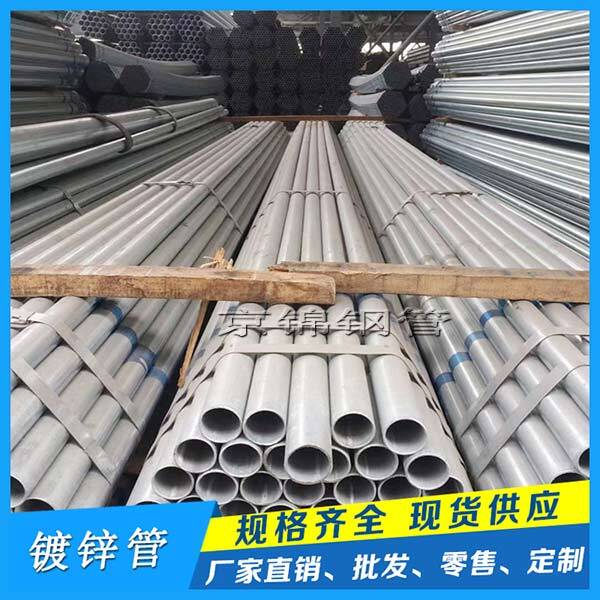 鍍鋅焊管產(chǎn)品展示圖 鍍鋅焊管產(chǎn)品展示圖