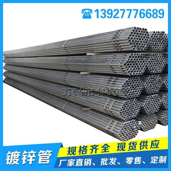 鍍鋅鋼管的應(yīng)用和注意事項(xiàng) 鍍鋅鋼管的應(yīng)用和注意事項(xiàng)