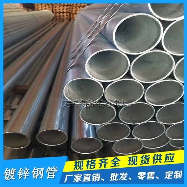 熱鍍鋅鋼管產(chǎn)品展示圖片 熱鍍鋅鋼管產(chǎn)品展示圖片