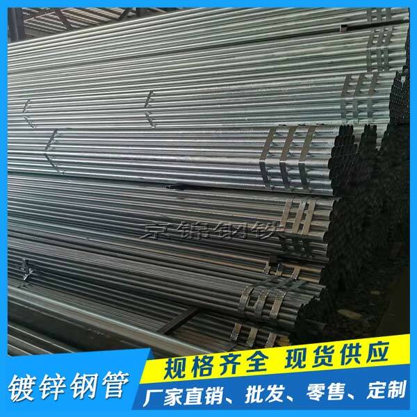 鋼管熱鍍鋅廠家的產(chǎn)品展示圖片 鋼管熱鍍鋅廠家的產(chǎn)品展示圖片