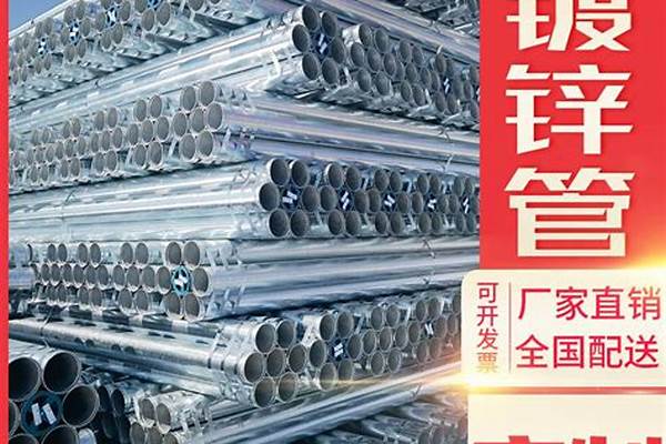 6分鍍鋅管價(jià)格表_6分鍍鋅管價(jià)格多少錢(qián)一噸